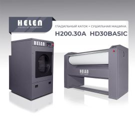 Комплект прачечного оборудования H200.30А и HD30BASIC