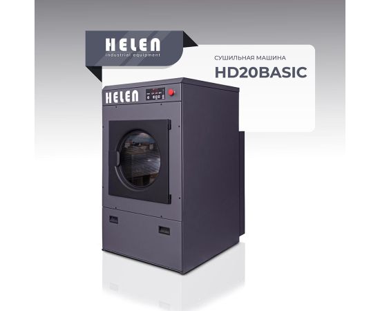 Сушильная машина Helen HD20Basic
