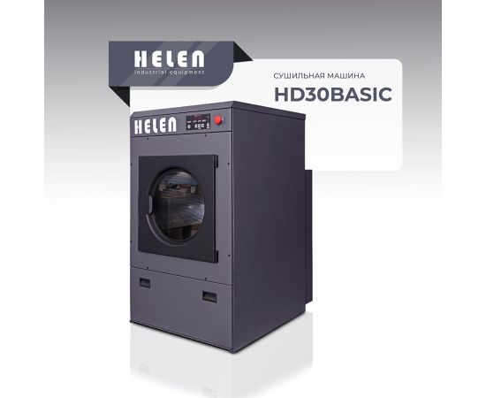 Сушильная машина Helen HD30Basic