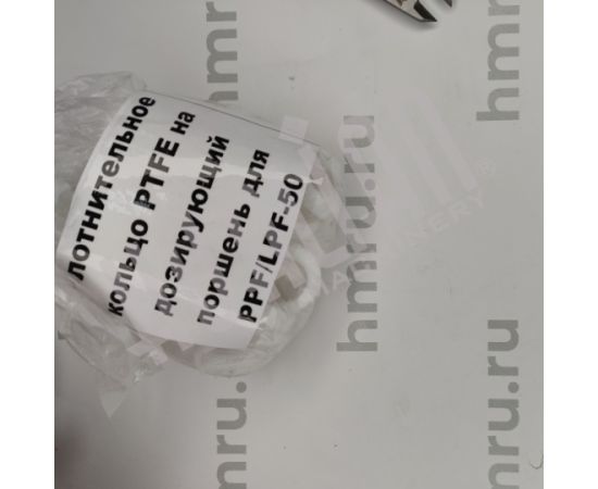 Уплотнительное кольцо PTFE на дозирующий поршень для LPF/PPF-50, изображение 5